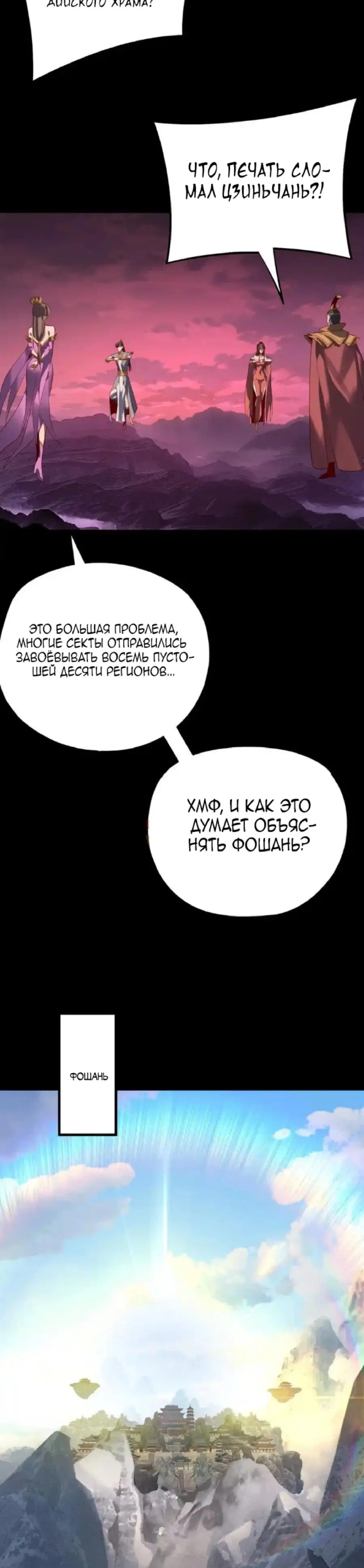 Read Моя судьба злодея RU Manga Online