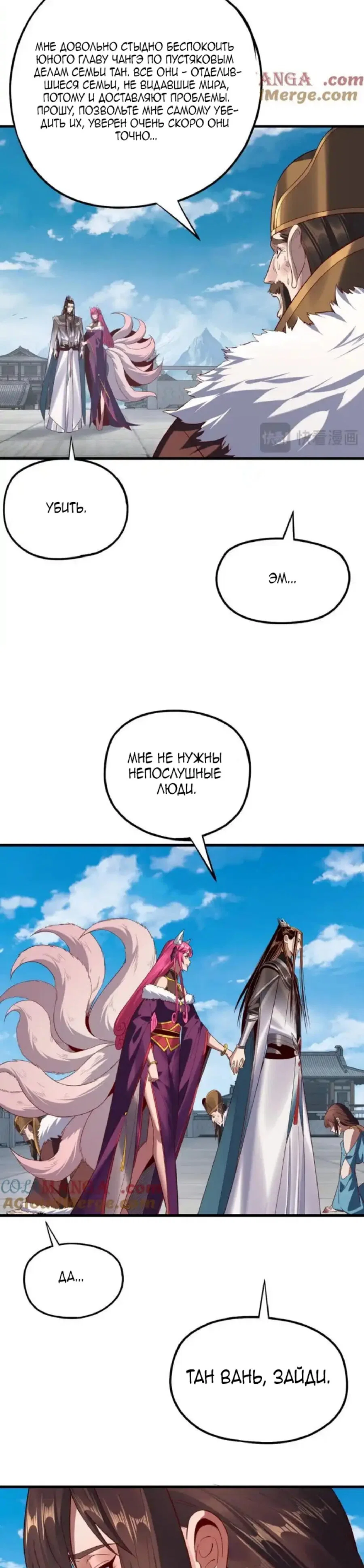 Read Моя судьба злодея RU Manga Online