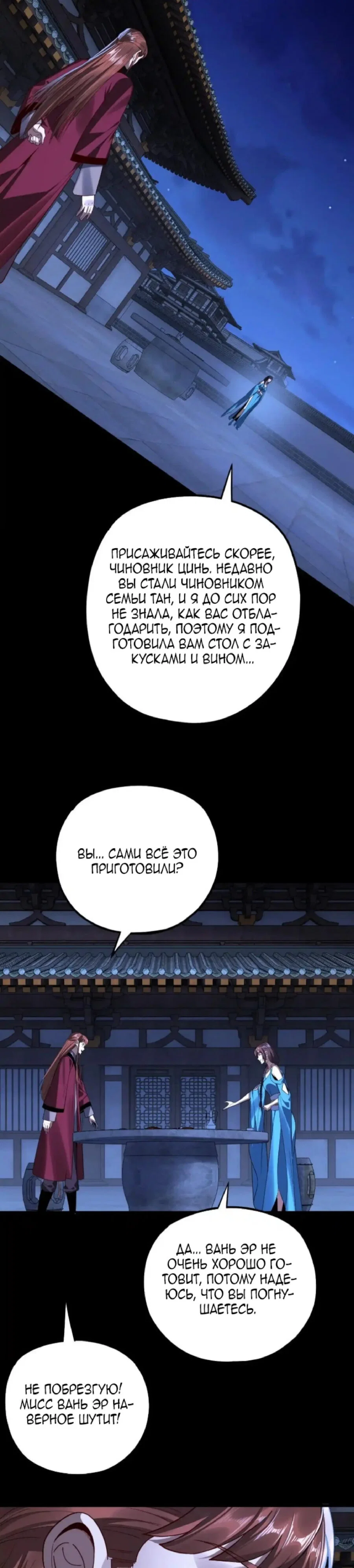 Read Моя судьба злодея RU Manga Online
