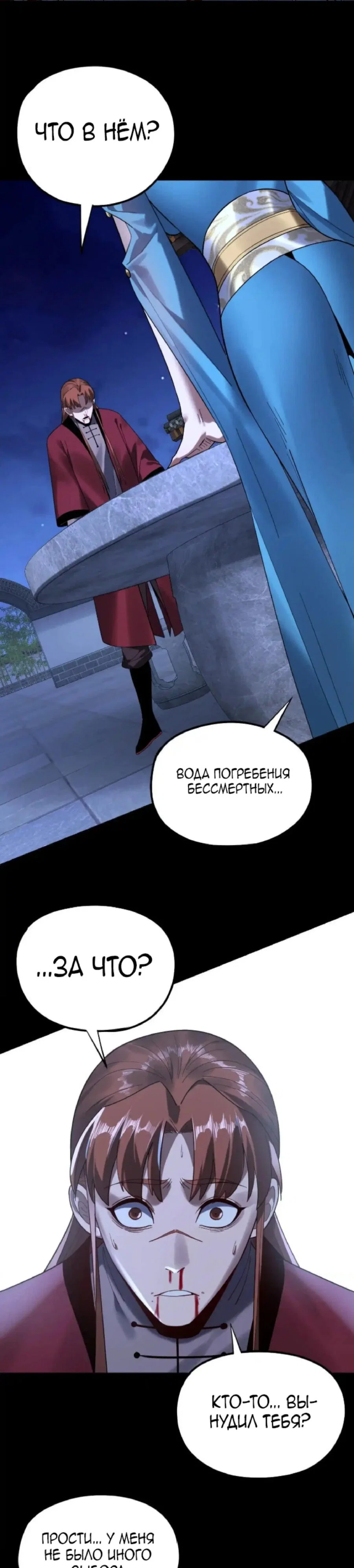 Read Моя судьба злодея RU Manga Online