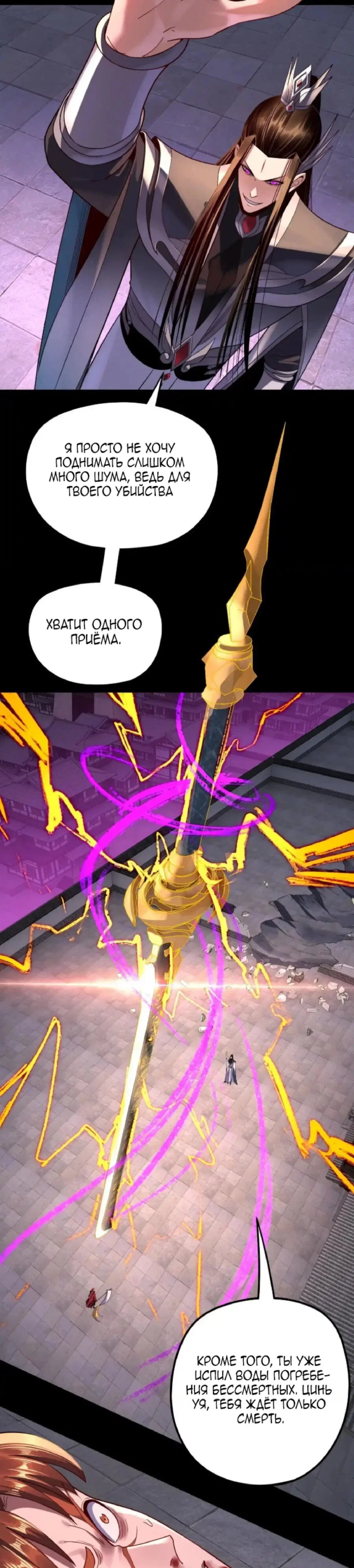 Read Моя судьба злодея RU Manga Online