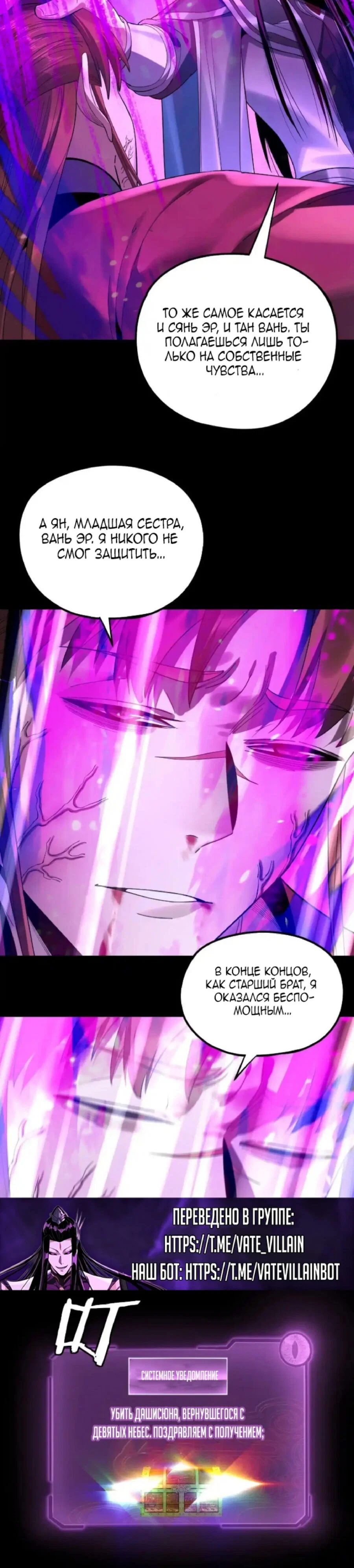 Read Моя судьба злодея RU Manga Online