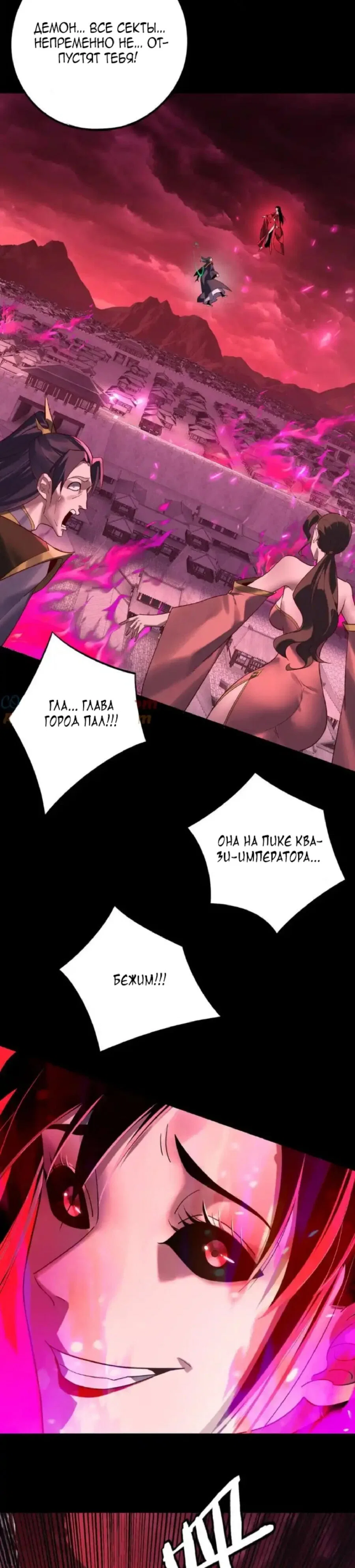 Read Моя судьба злодея RU Manga Online