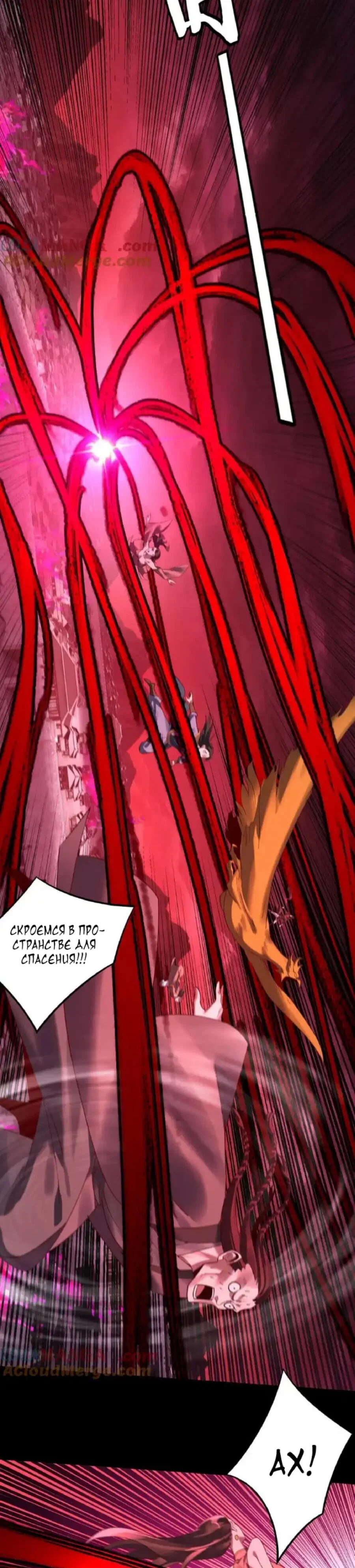 Read Моя судьба злодея RU Manga Online