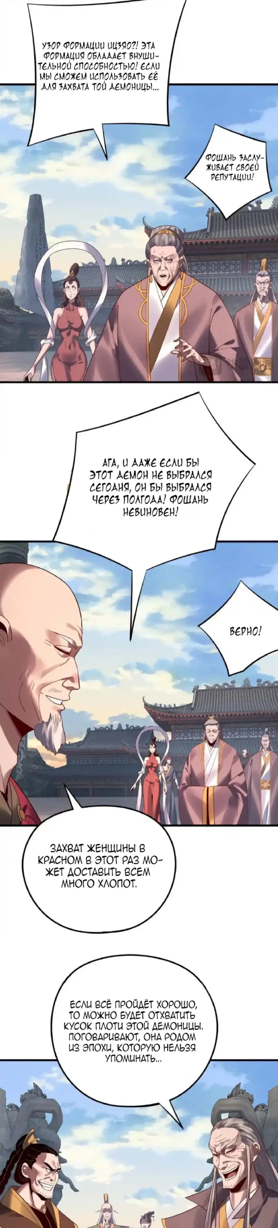 Read Моя судьба злодея RU Manga Online