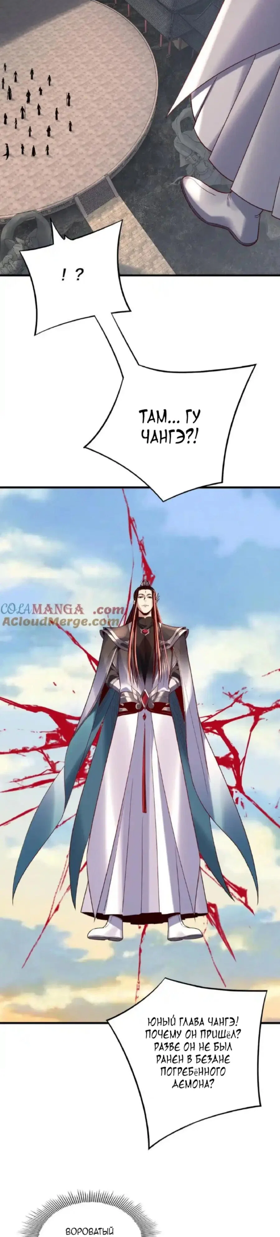 Read Моя судьба злодея RU Manga Online