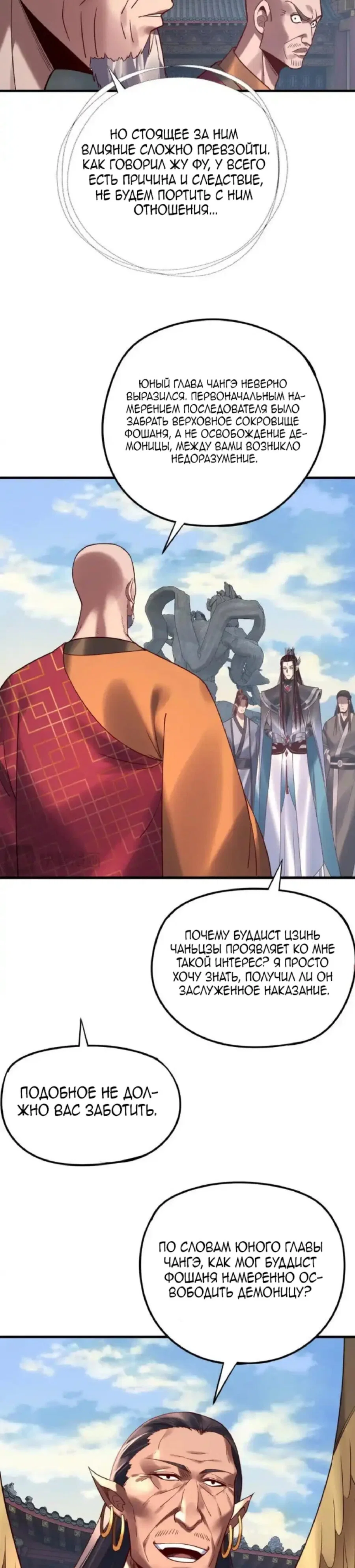 Read Моя судьба злодея RU Manga Online