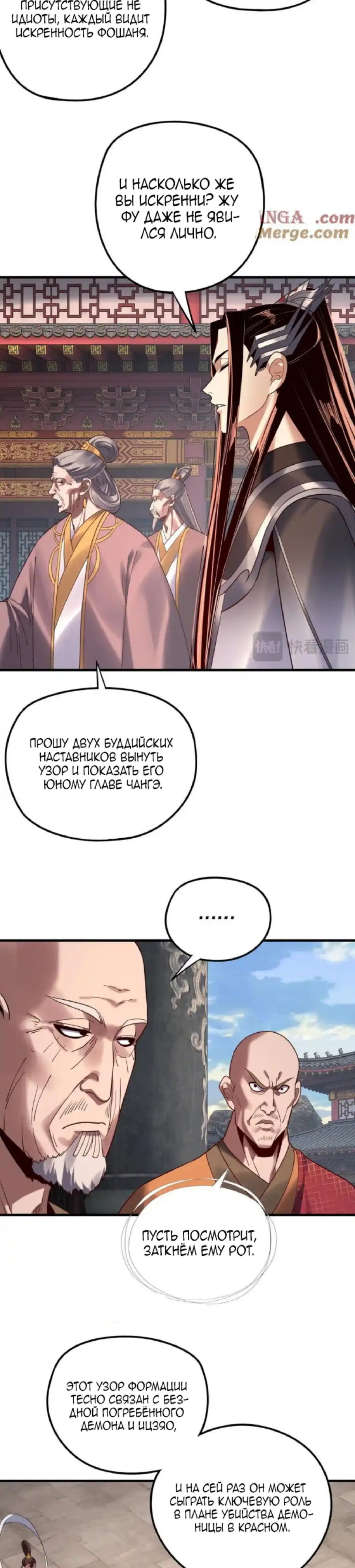 Read Моя судьба злодея RU Manga Online