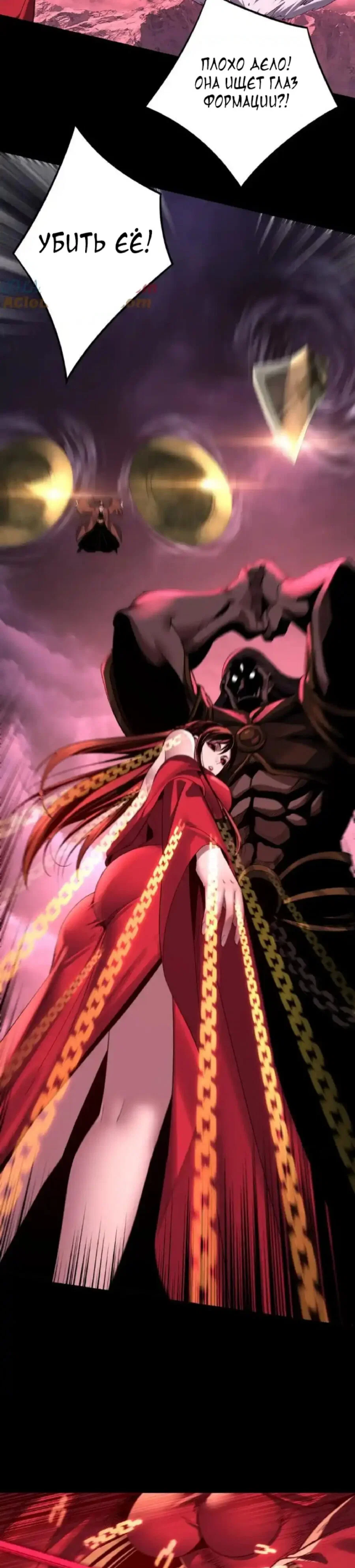 Read Моя судьба злодея RU Manga Online