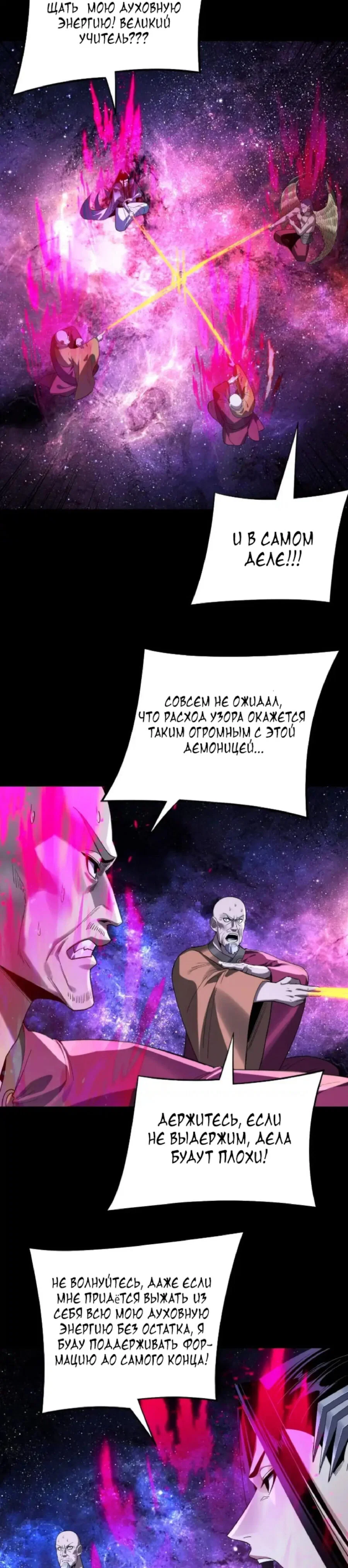 Read Моя судьба злодея RU Manga Online