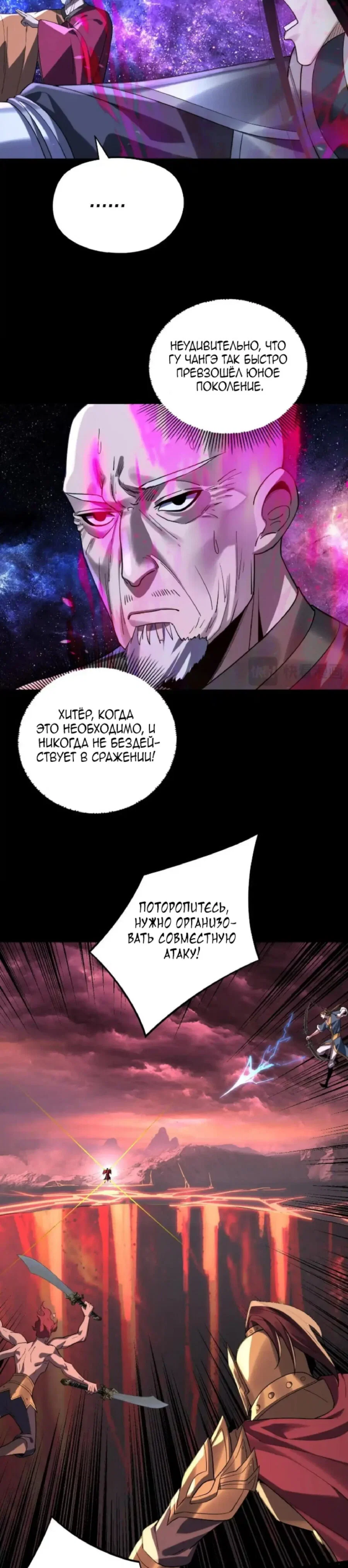 Read Моя судьба злодея RU Manga Online