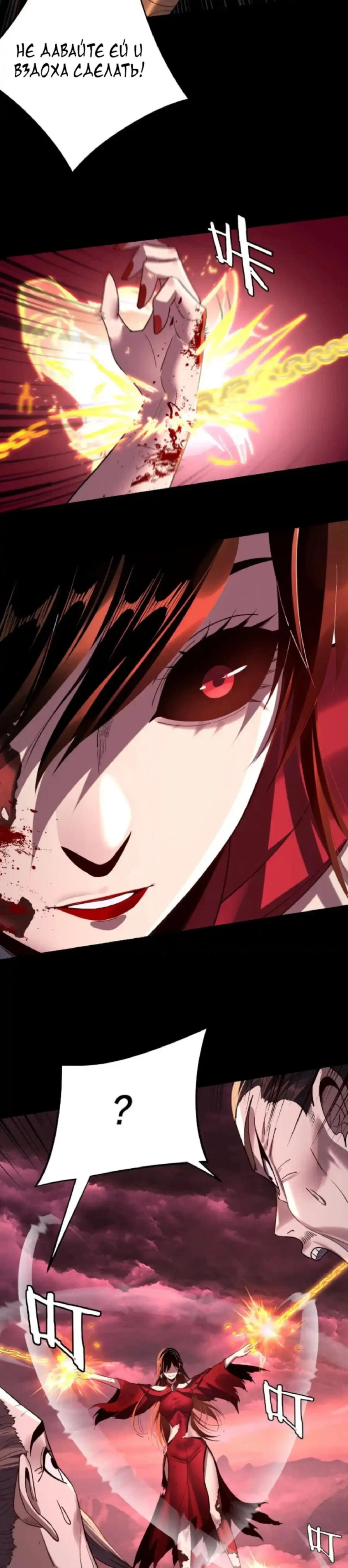 Read Моя судьба злодея RU Manga Online