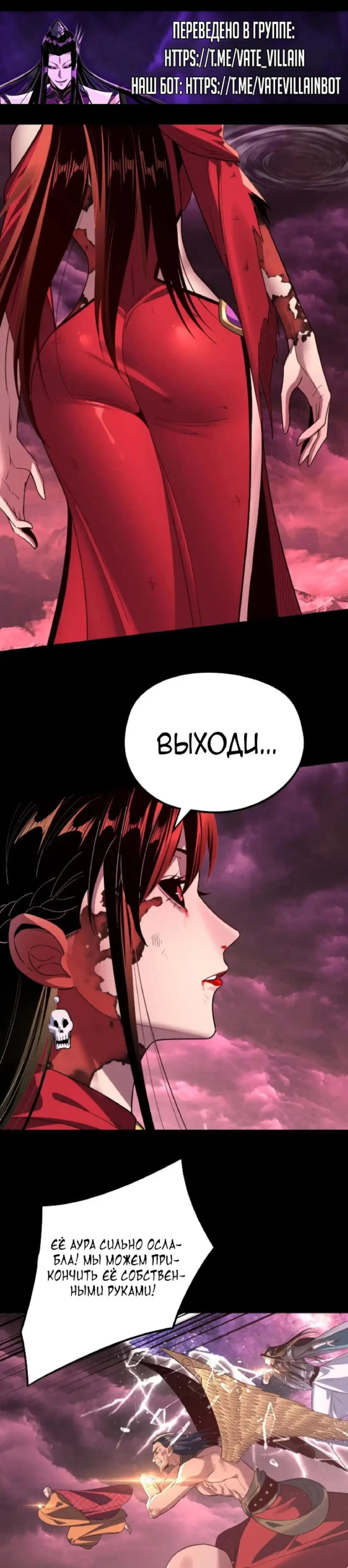 Read Моя судьба злодея RU Manga Online