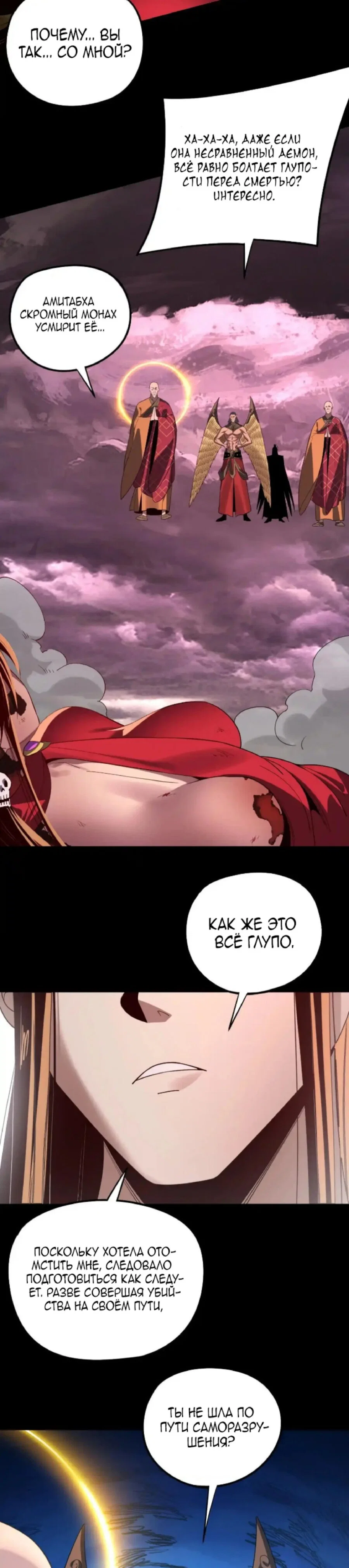 Read Моя судьба злодея RU Manga Online