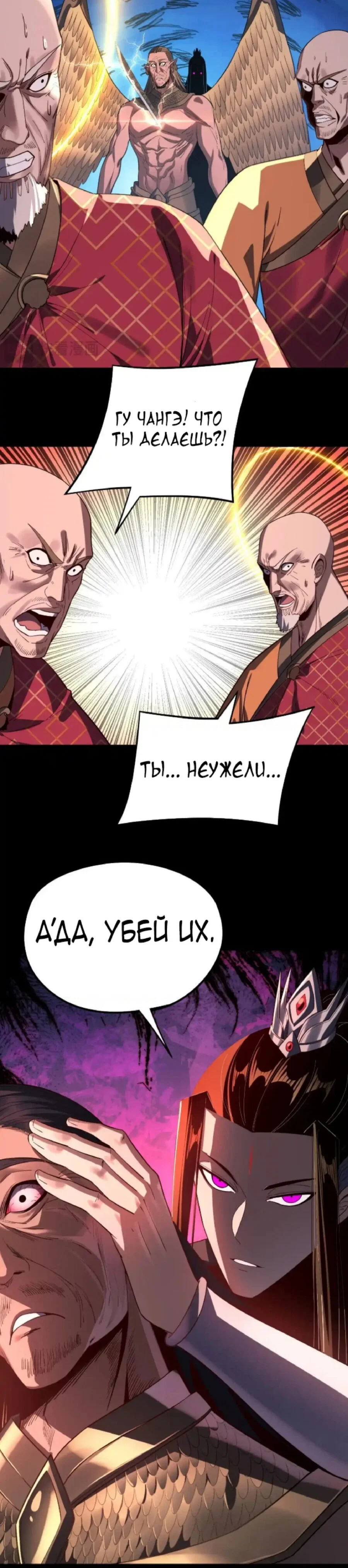 Read Моя судьба злодея RU Manga Online