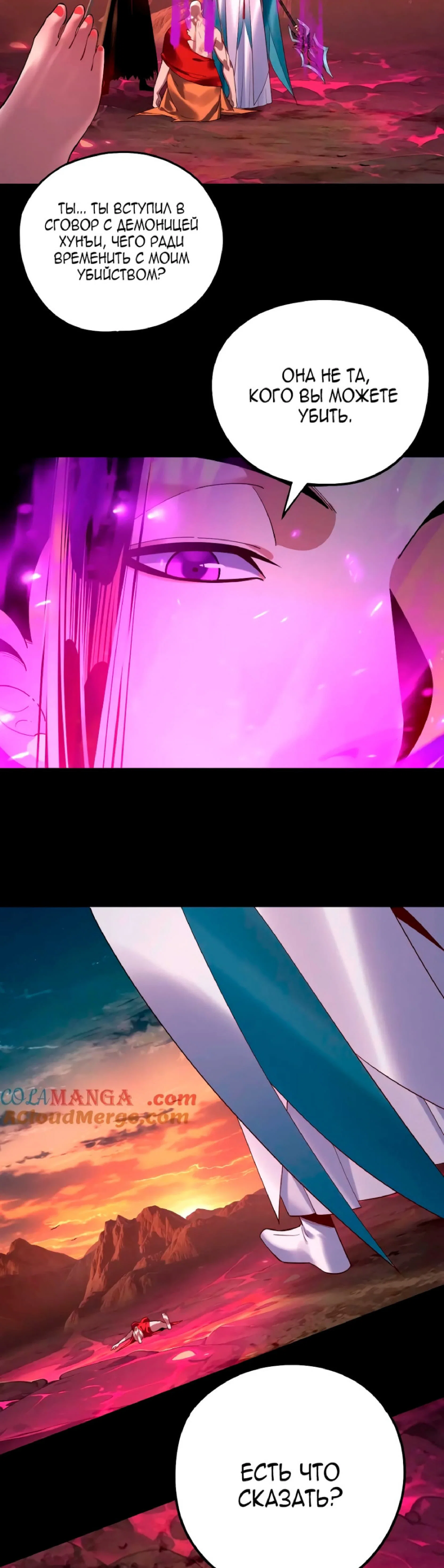 Read Моя судьба злодея RU Manga Online