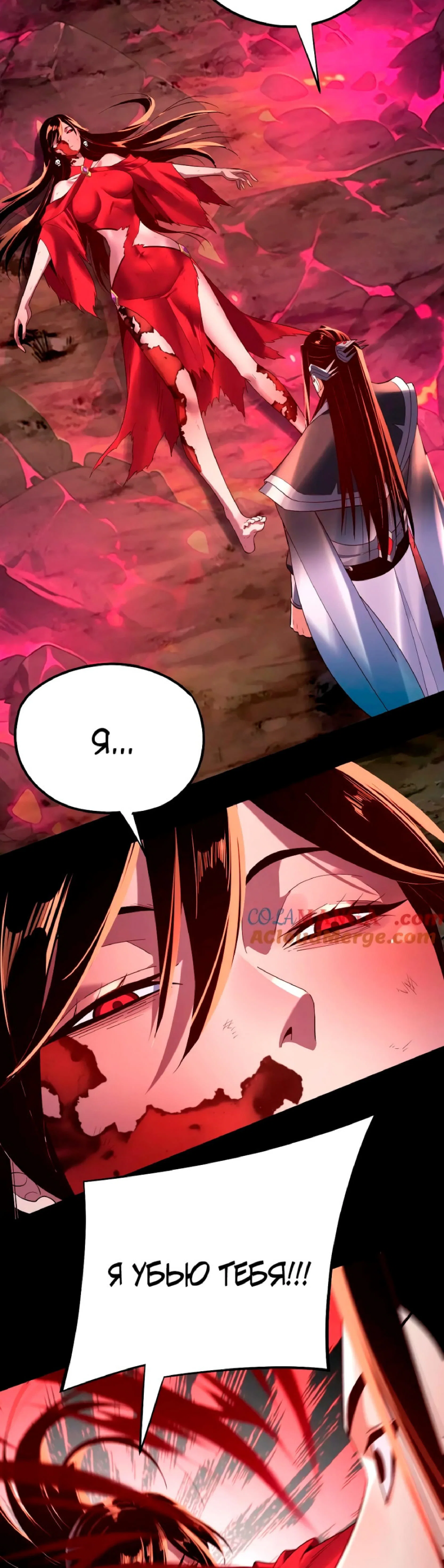 Read Моя судьба злодея RU Manga Online