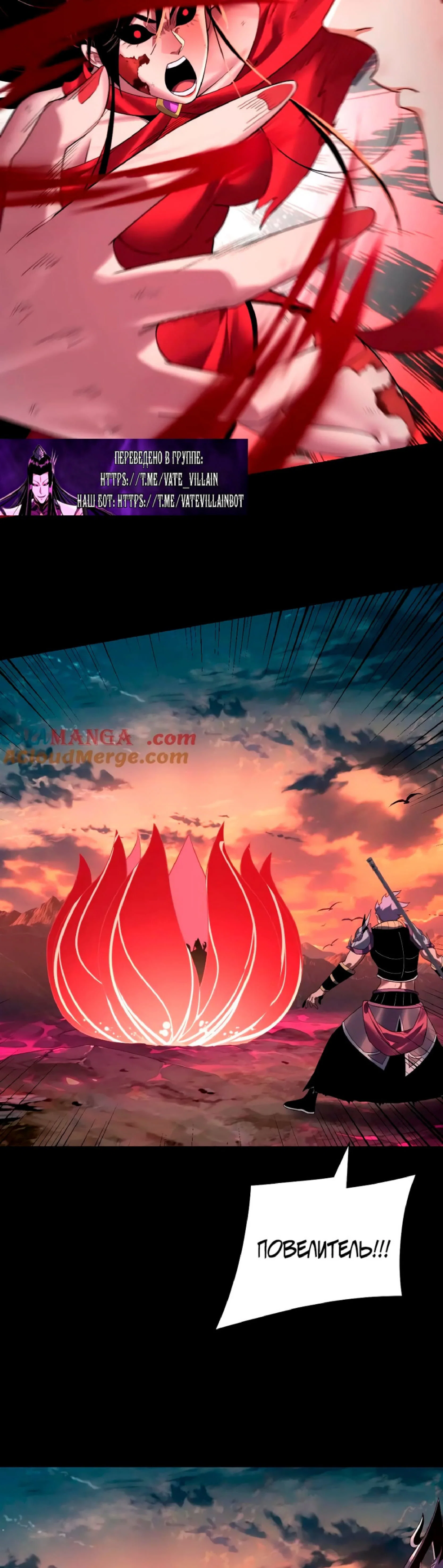 Read Моя судьба злодея RU Manga Online