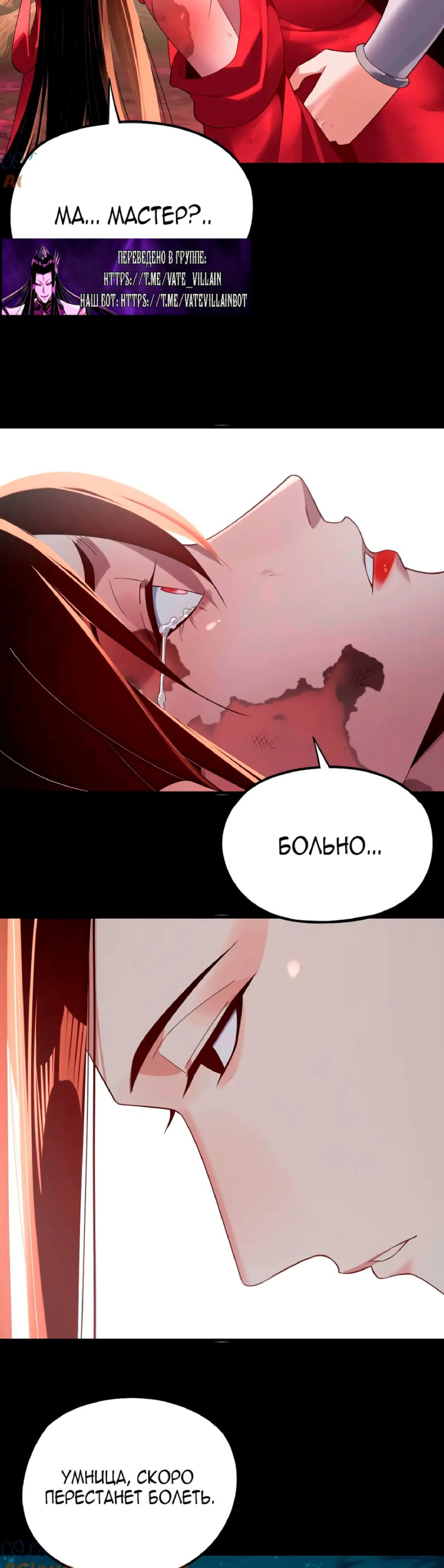 Read Моя судьба злодея RU Manga Online