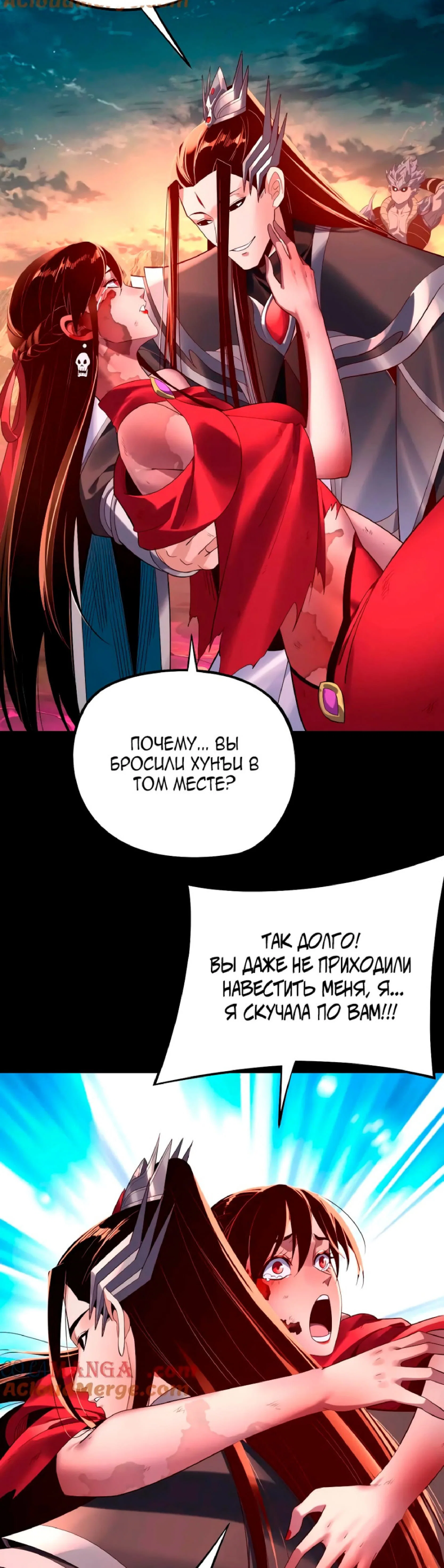 Read Моя судьба злодея RU Manga Online