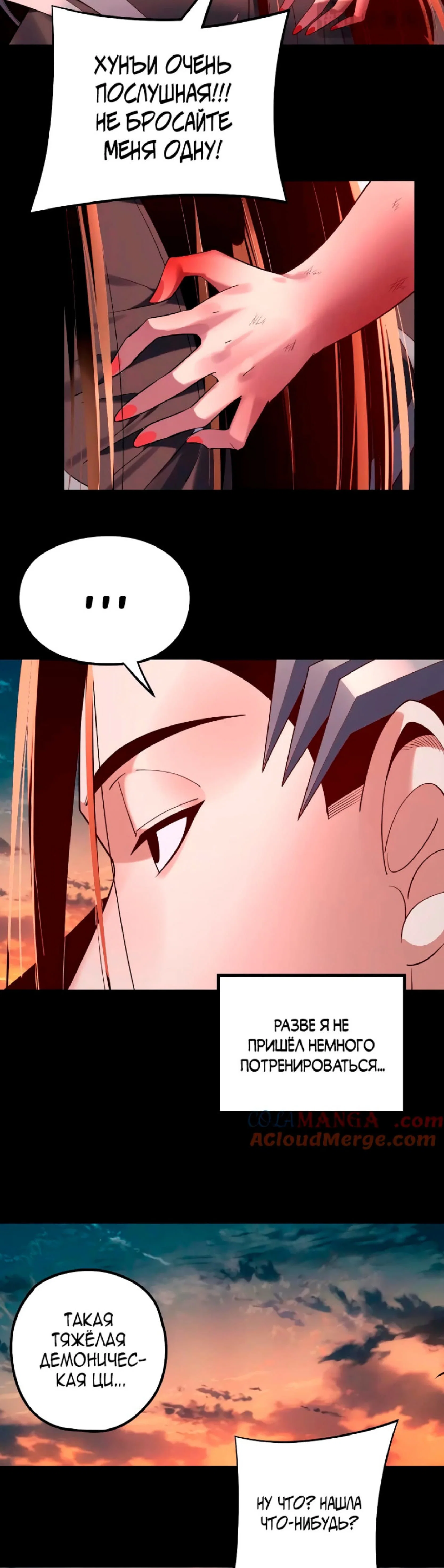 Read Моя судьба злодея RU Manga Online