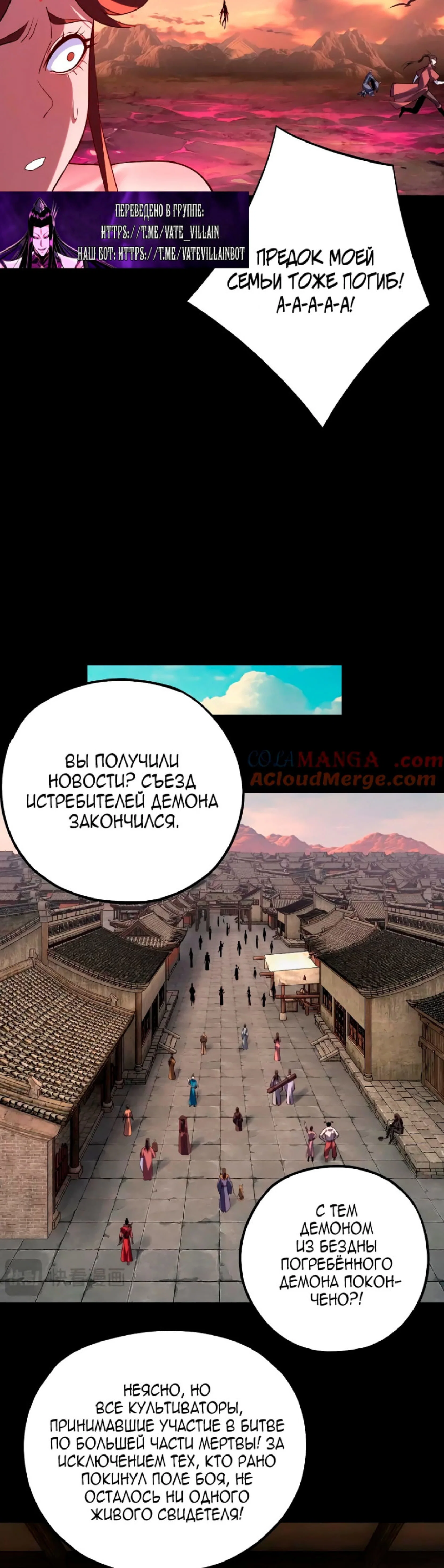 Read Моя судьба злодея RU Manga Online