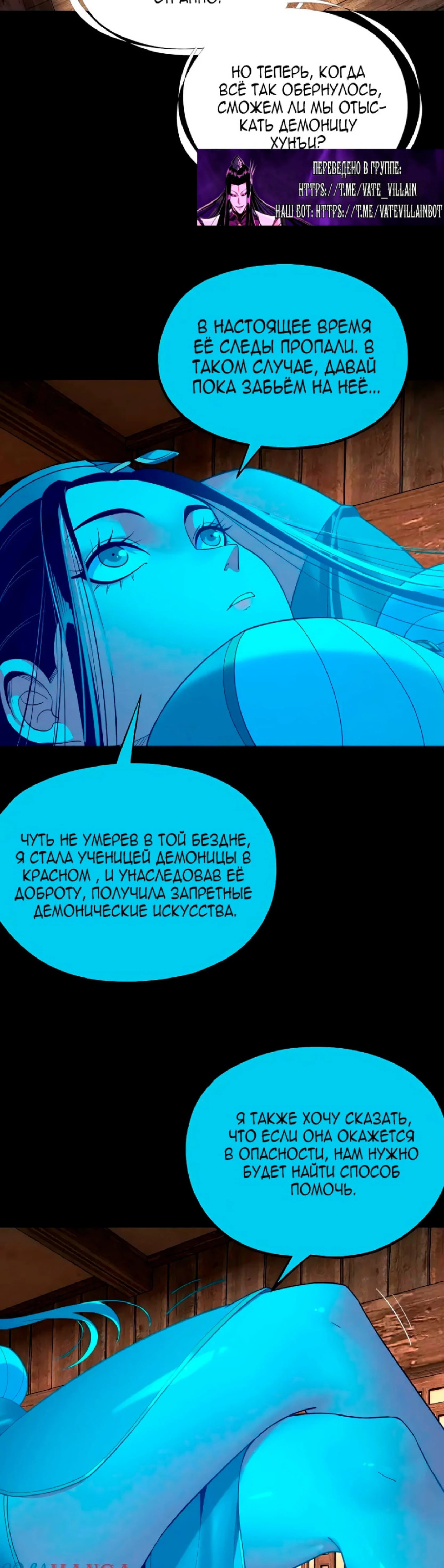 Read Моя судьба злодея RU Manga Online