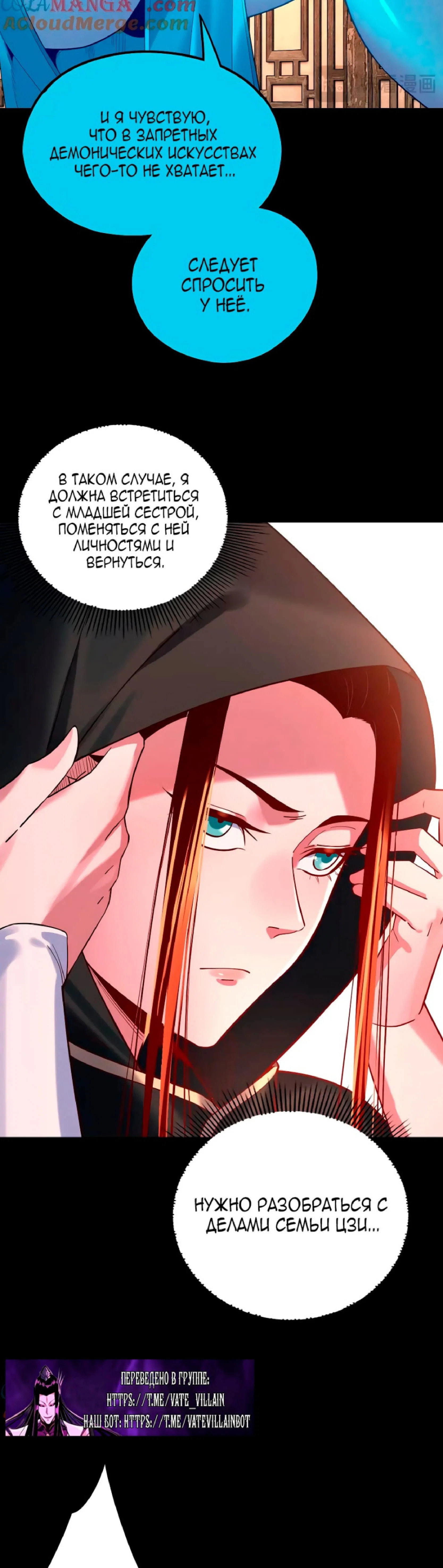 Read Моя судьба злодея RU Manga Online