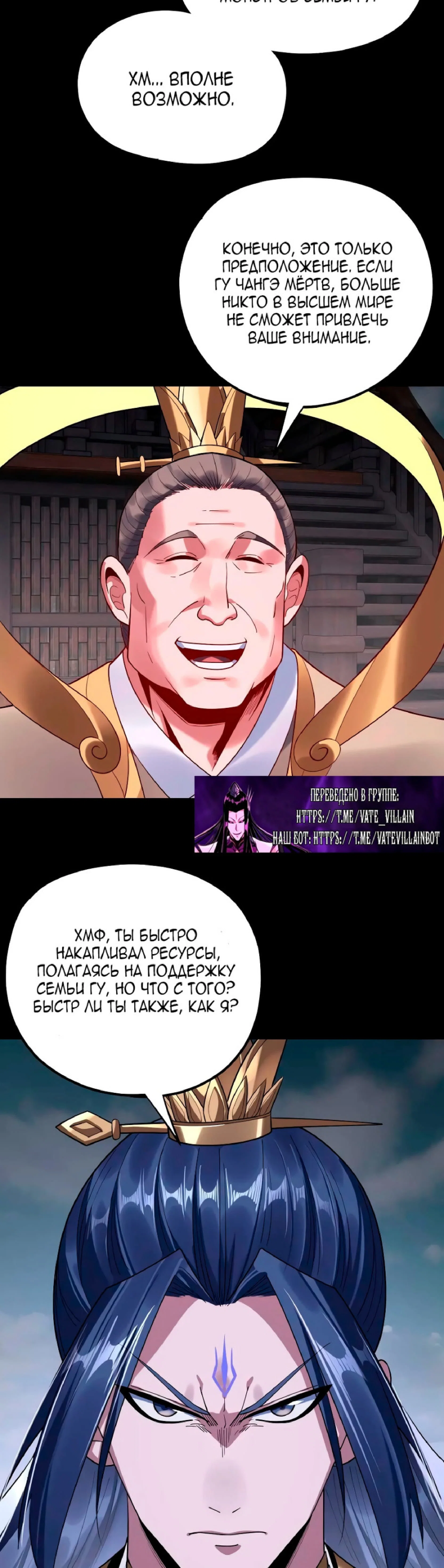 Read Моя судьба злодея RU Manga Online