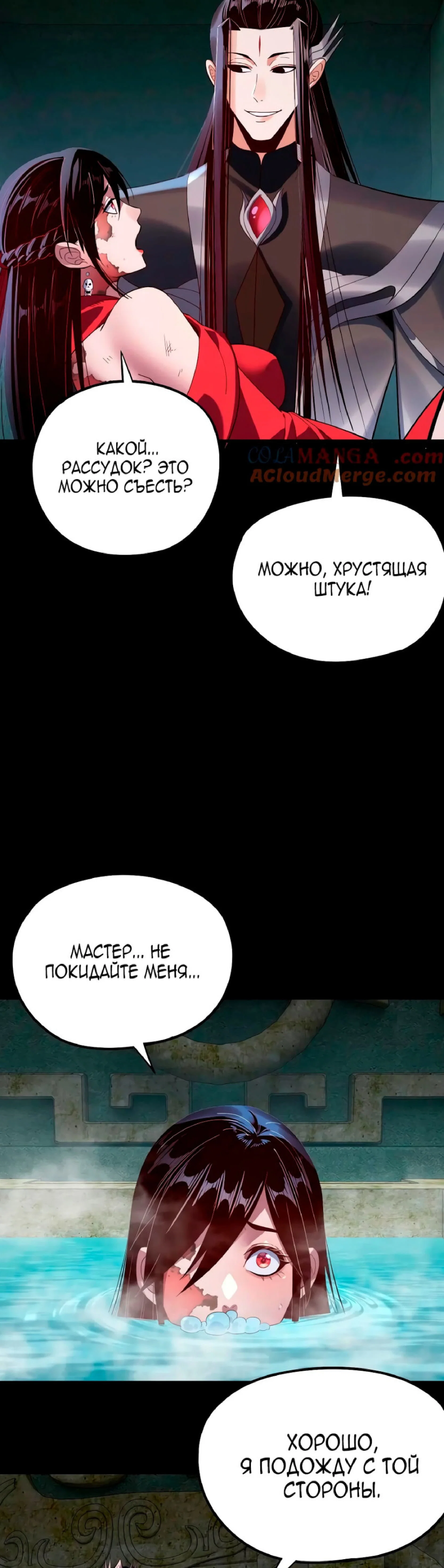 Read Моя судьба злодея RU Manga Online