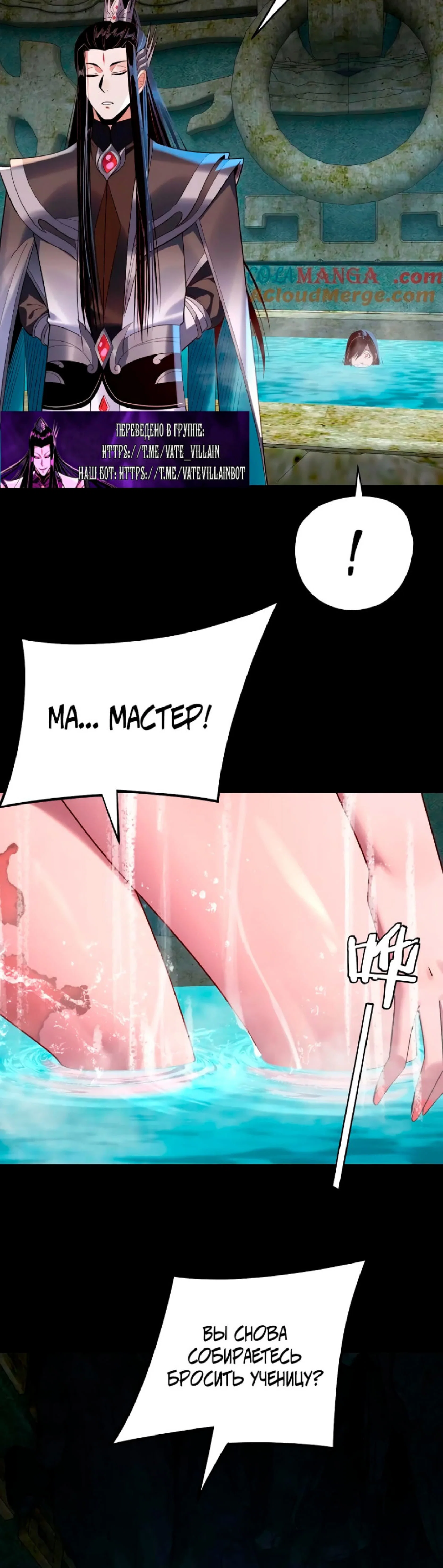 Read Моя судьба злодея RU Manga Online
