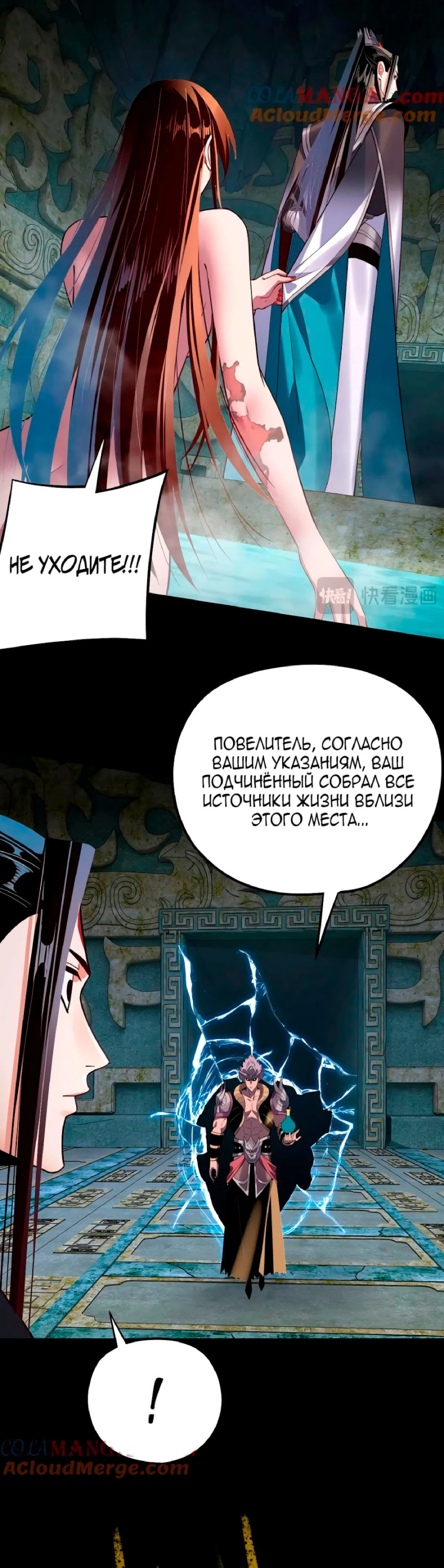 Read Моя судьба злодея RU Manga Online