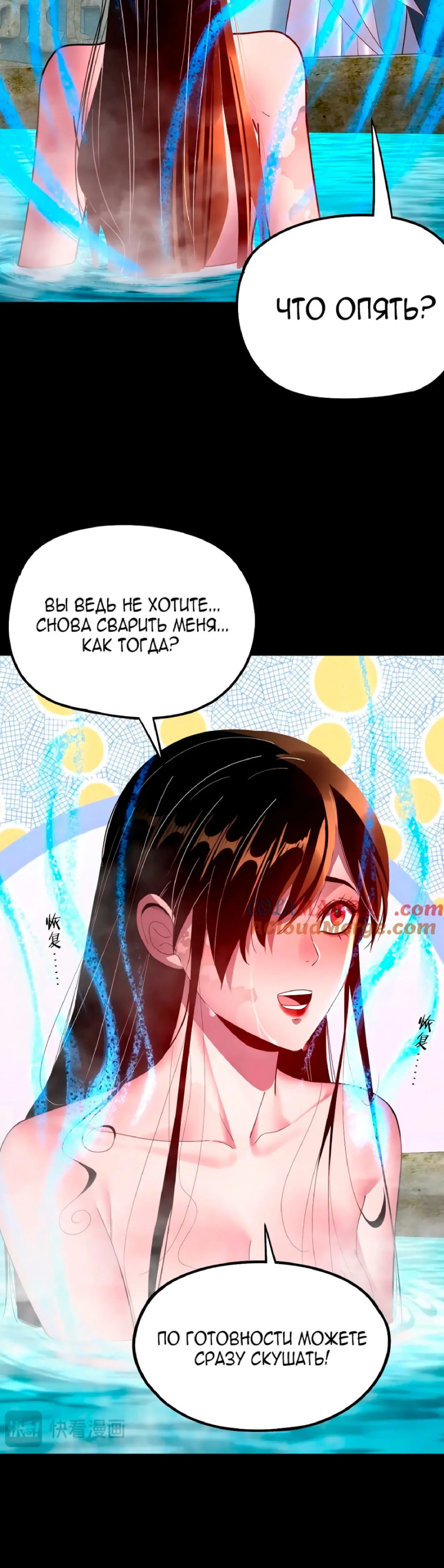Read Моя судьба злодея RU Manga Online