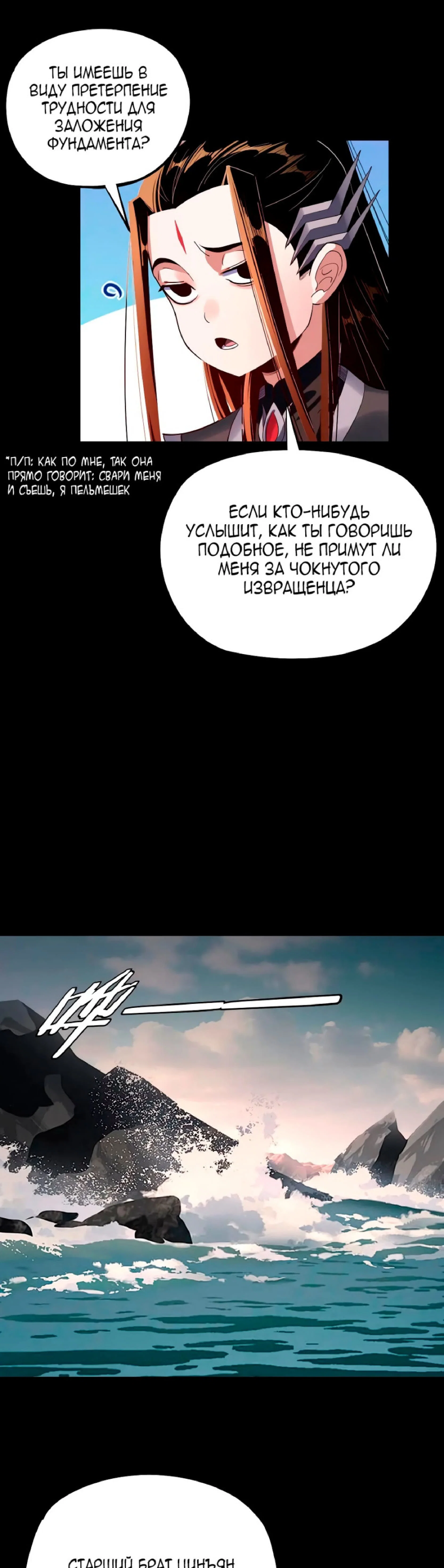 Read Моя судьба злодея RU Manga Online