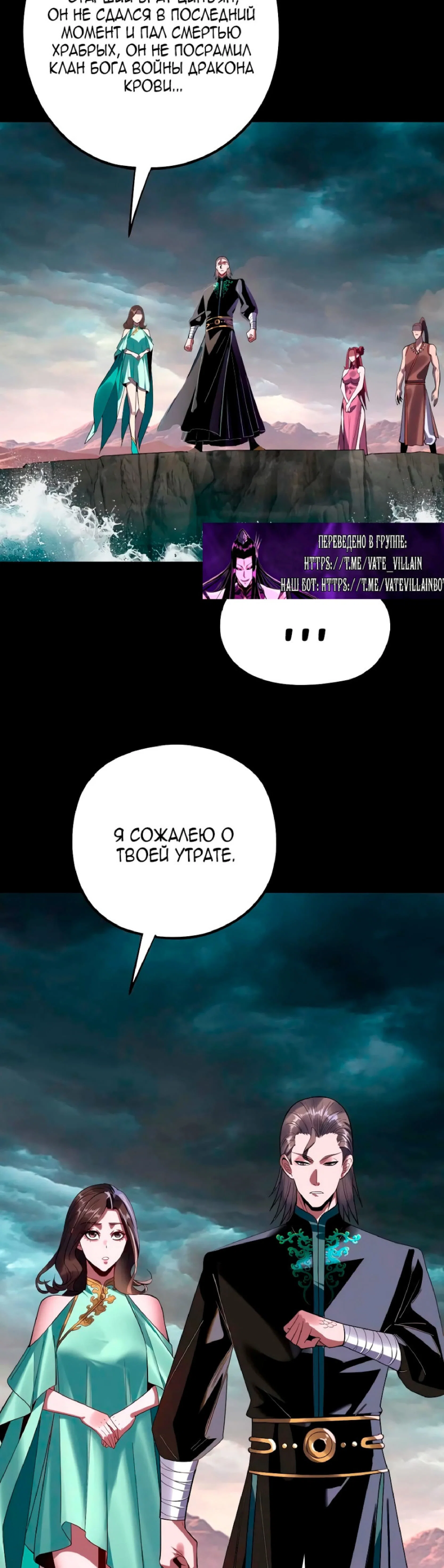 Read Моя судьба злодея RU Manga Online