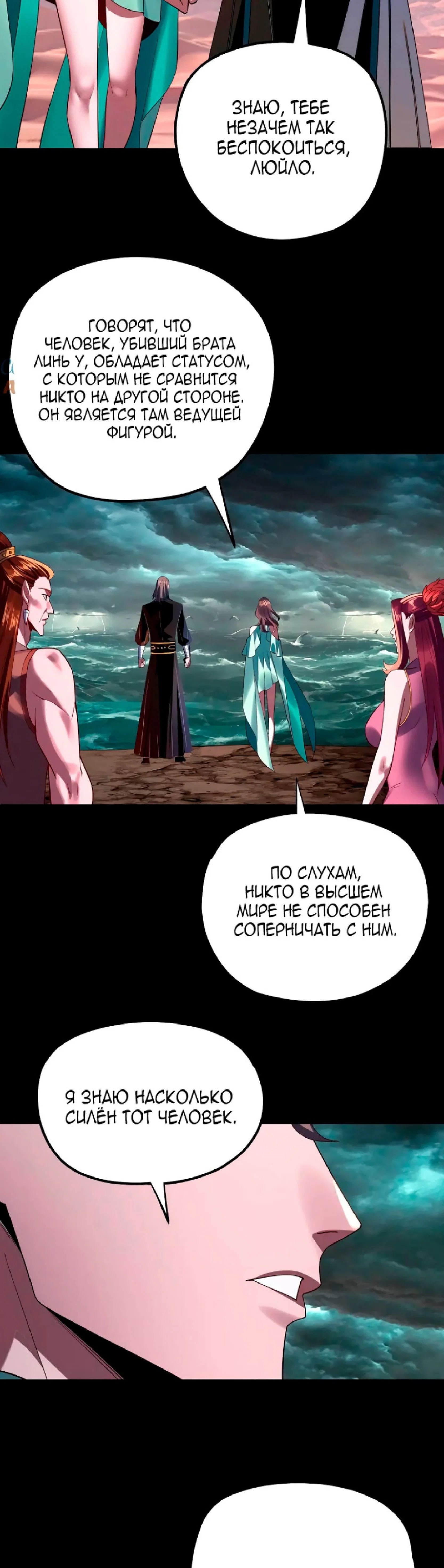 Read Моя судьба злодея RU Manga Online