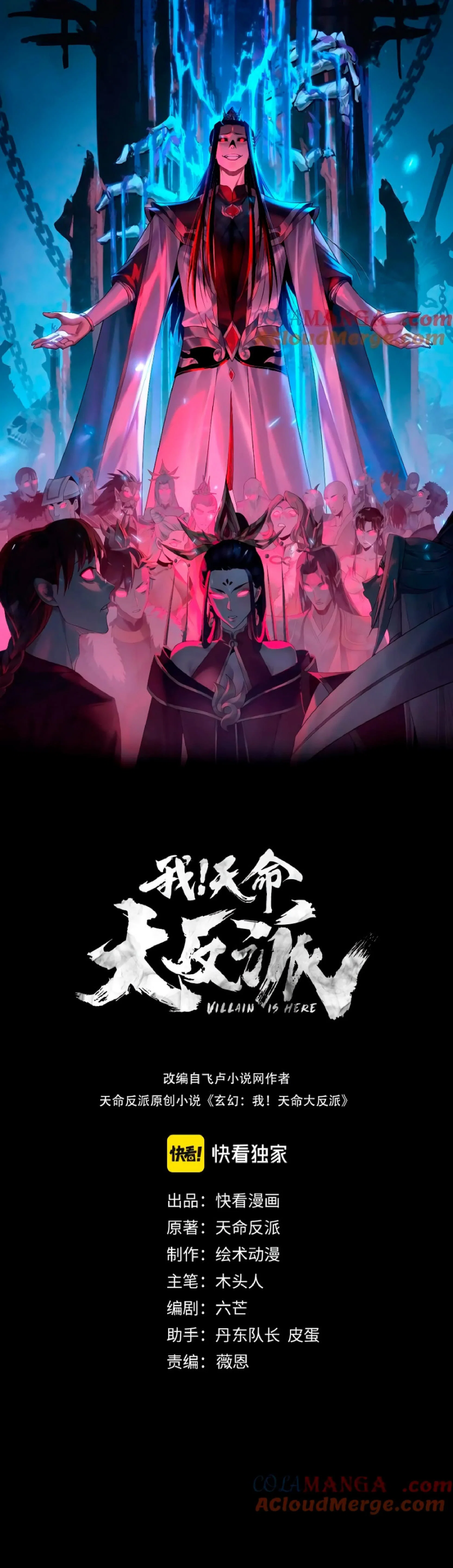 Read Моя судьба злодея RU Manga Online
