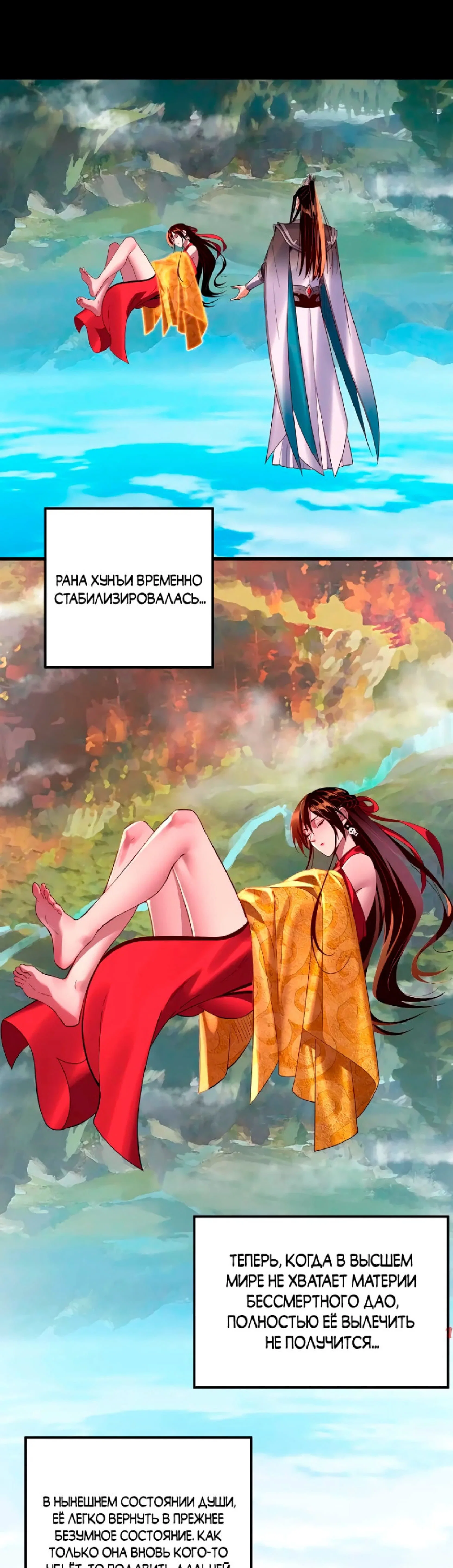 Read Моя судьба злодея RU Manga Online