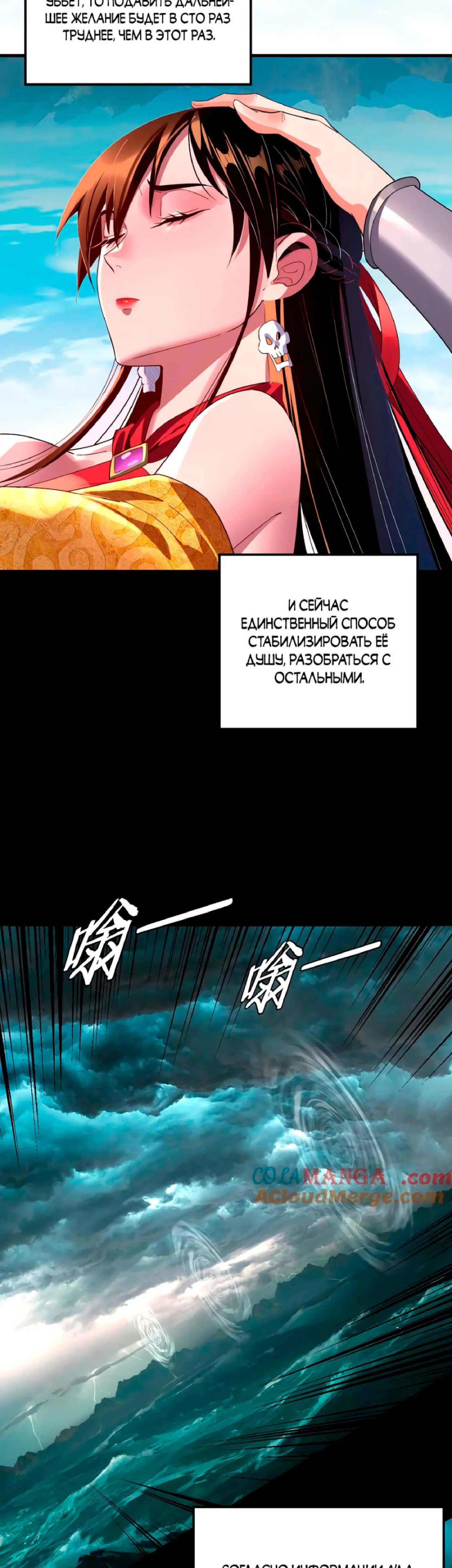 Read Моя судьба злодея RU Manga Online