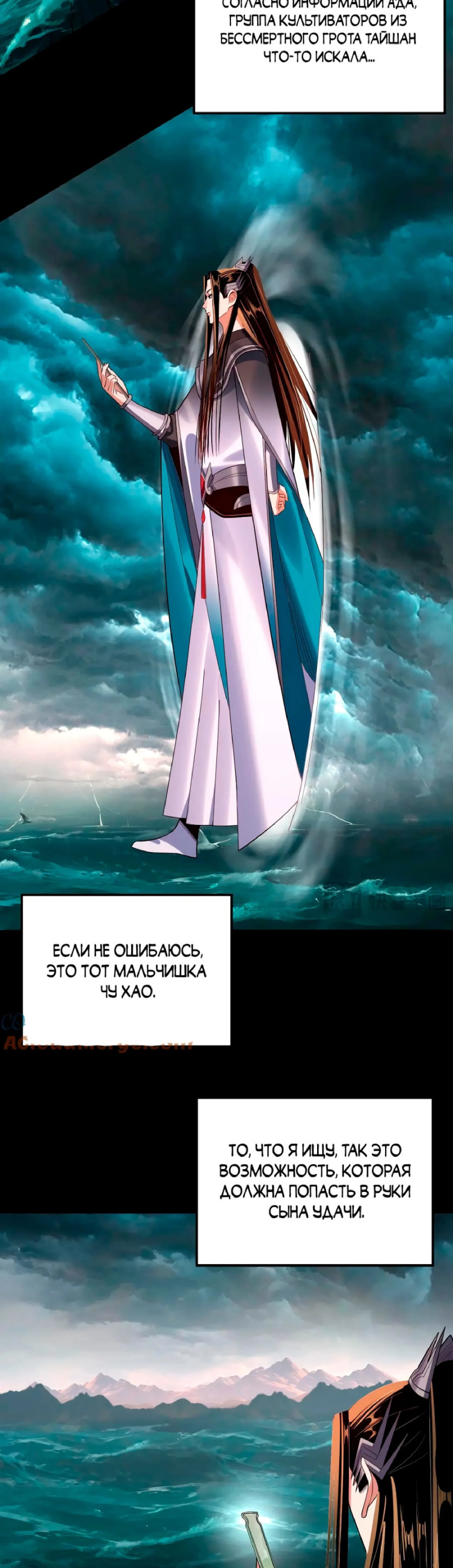 Read Моя судьба злодея RU Manga Online