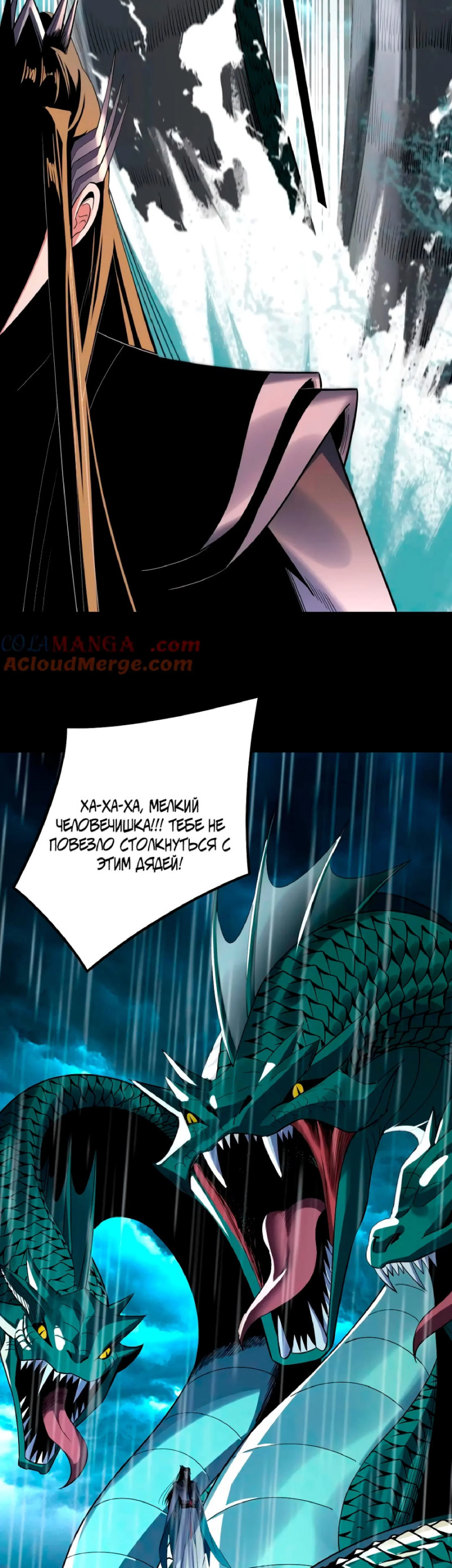 Read Моя судьба злодея RU Manga Online