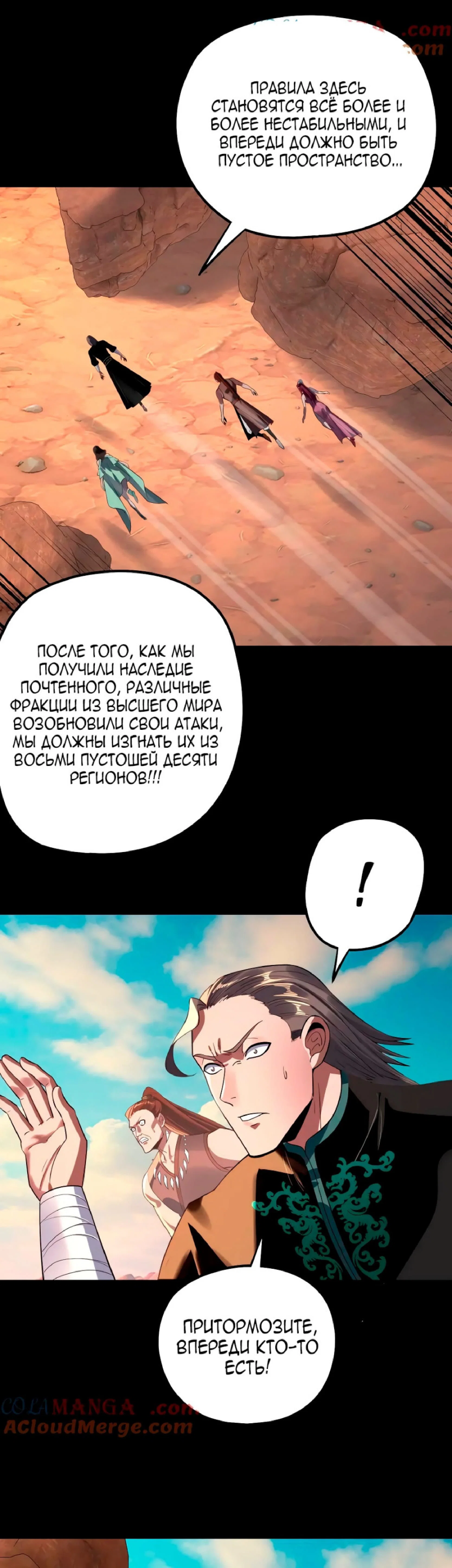 Read Моя судьба злодея RU Manga Online