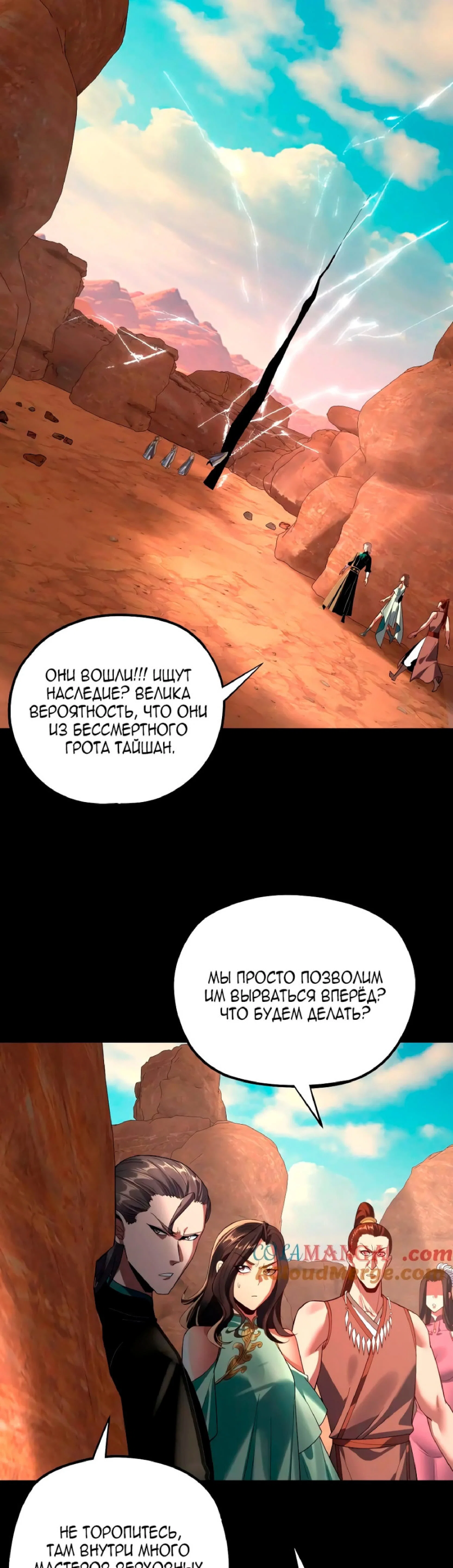Read Моя судьба злодея RU Manga Online
