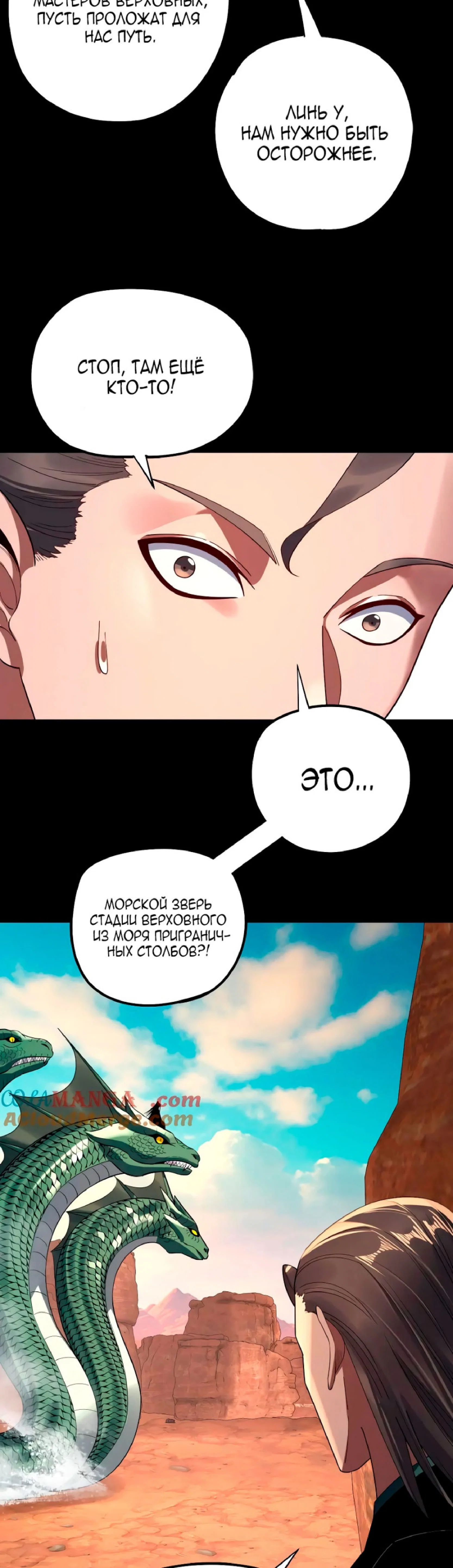 Read Моя судьба злодея RU Manga Online