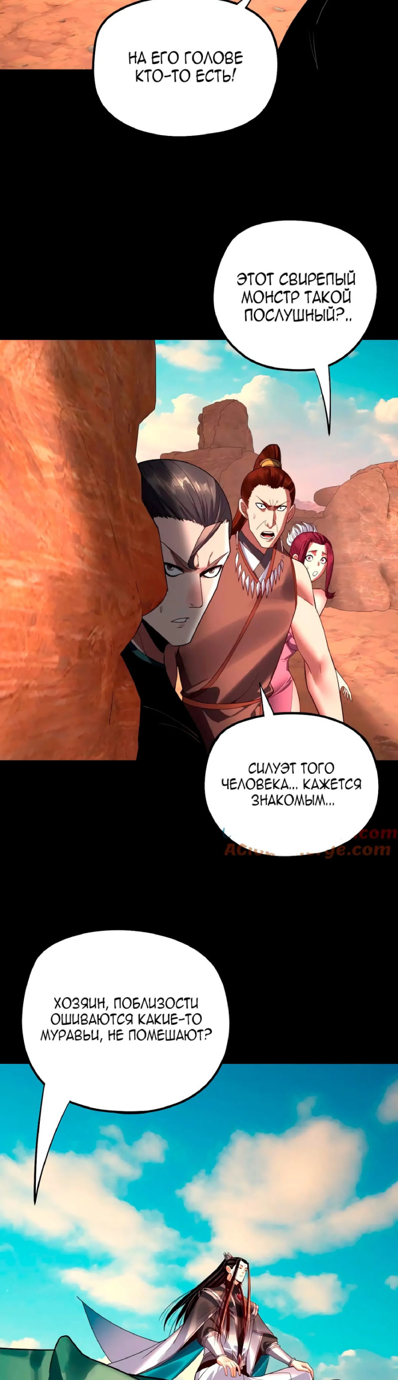 Read Моя судьба злодея RU Manga Online
