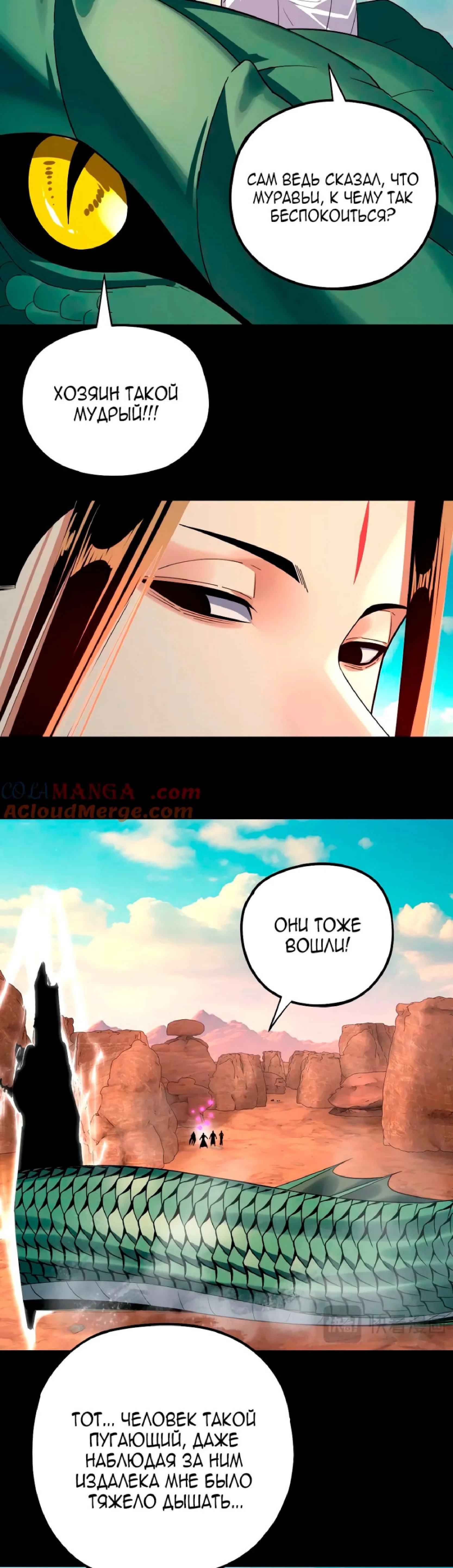 Read Моя судьба злодея RU Manga Online