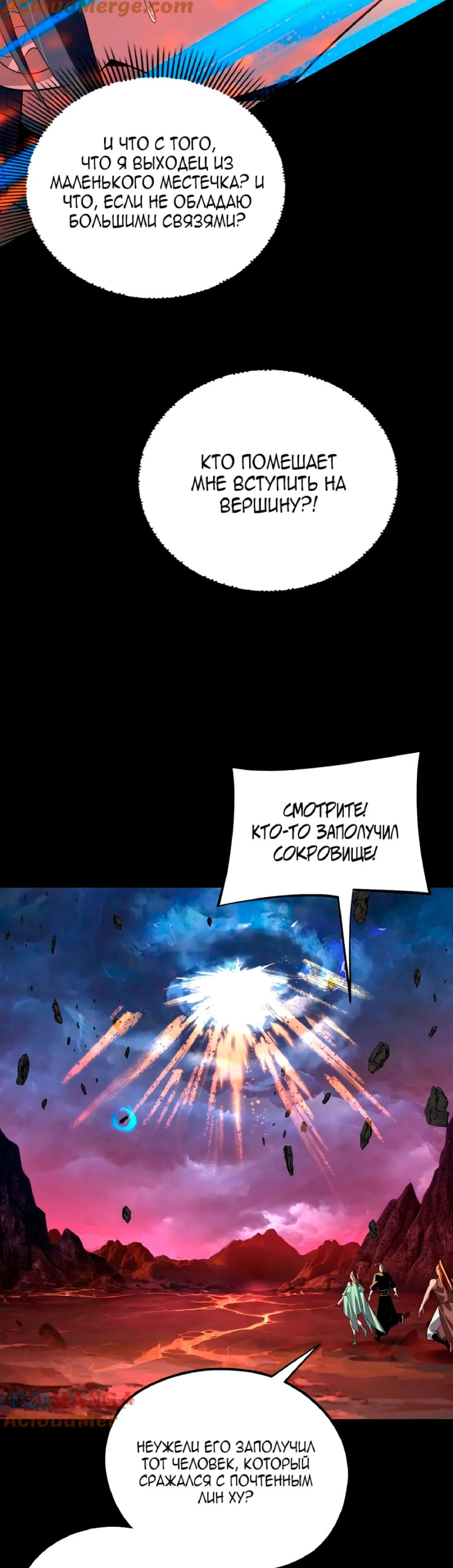 Read Моя судьба злодея RU Manga Online