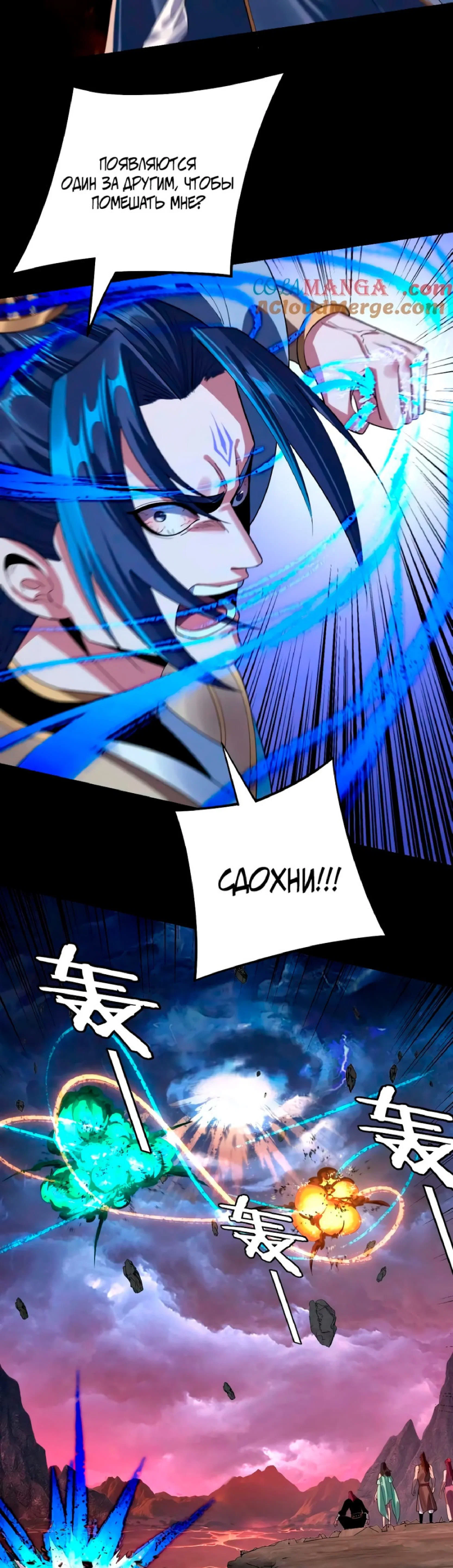 Read Моя судьба злодея RU Manga Online