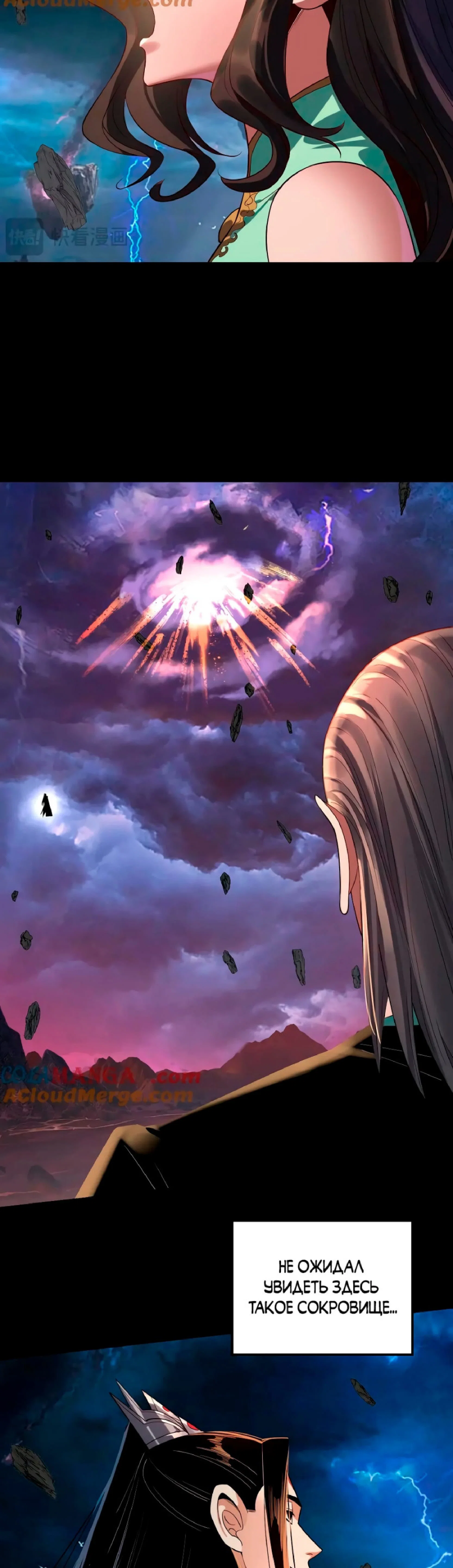 Read Моя судьба злодея RU Manga Online