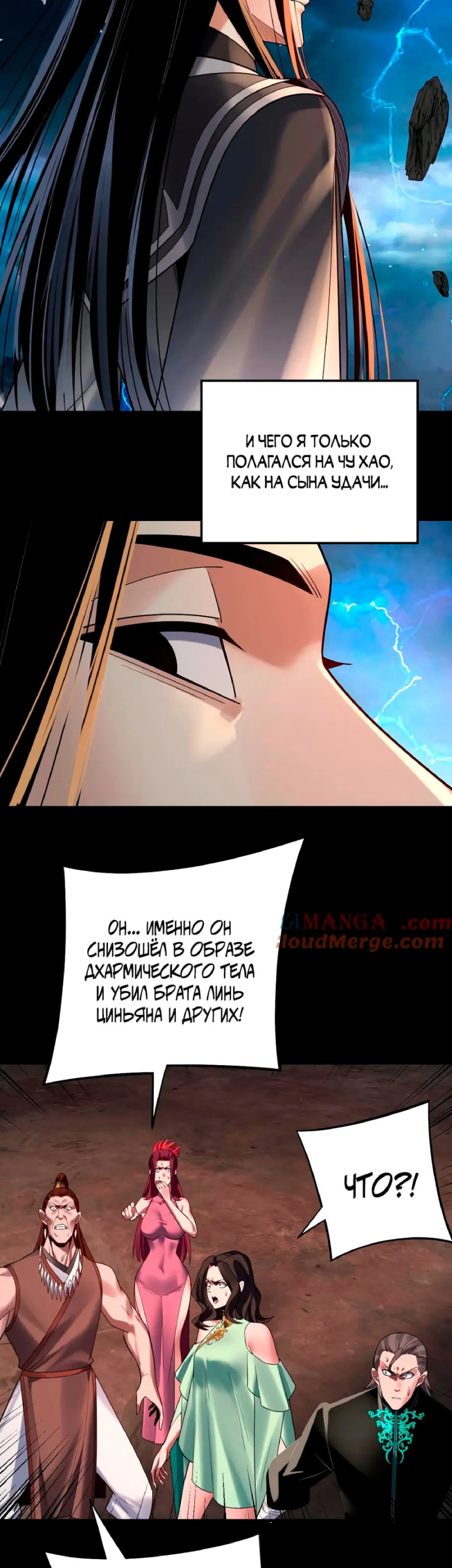 Read Моя судьба злодея RU Manga Online